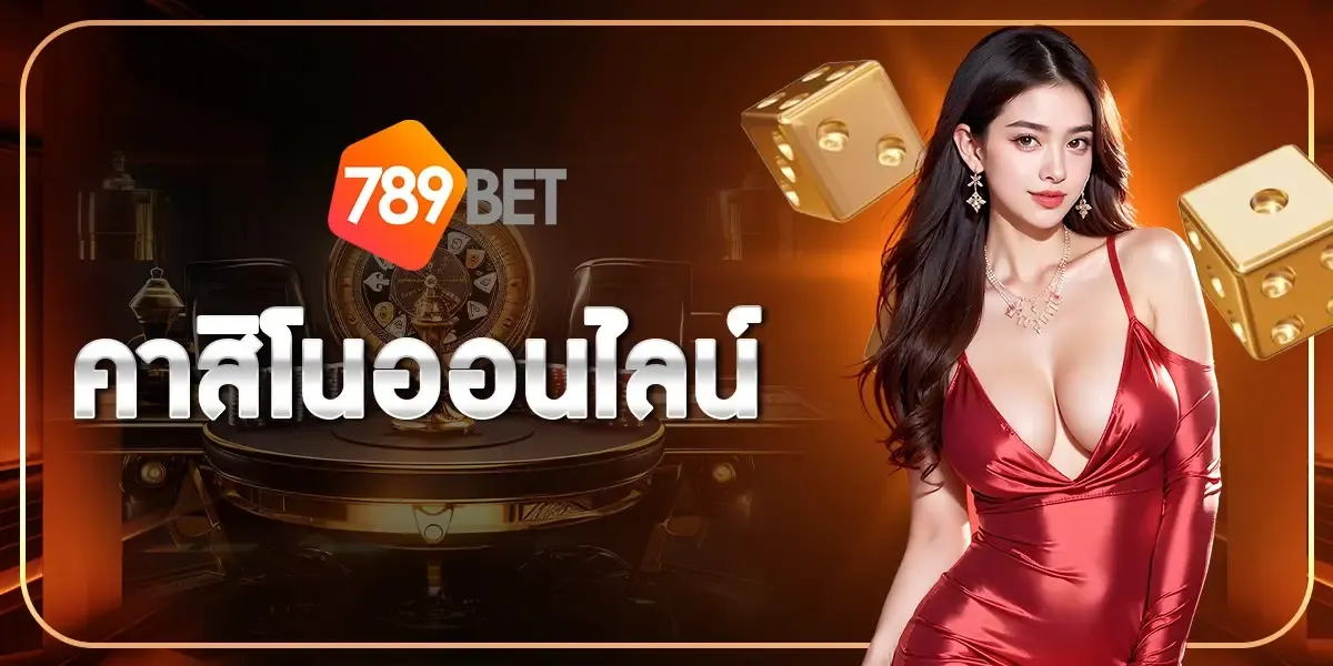 789bet คา สิ โน ออนไลน์