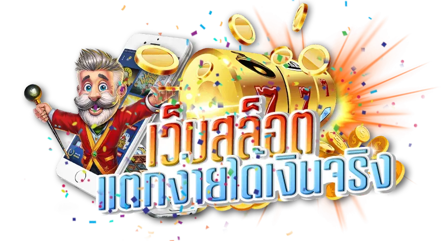ยู 31 สล็อต